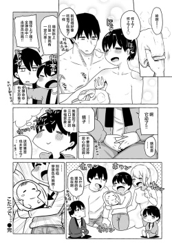 Page 167 of Sex Tanoshii - Let's enjoy Sexual activity. + Tenshi to Kabuka + Umakai Joshi no Dashita Kotae