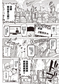 Page 187 of Sex Tanoshii - Let's enjoy Sexual activity. + Tenshi to Kabuka + Umakai Joshi no Dashita Kotae