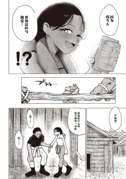 Page 189 of Sex Tanoshii - Let's enjoy Sexual activity. + Tenshi to Kabuka + Umakai Joshi no Dashita Kotae