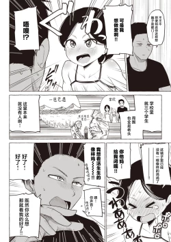 Page 191 of Sex Tanoshii - Let's enjoy Sexual activity. + Tenshi to Kabuka + Umakai Joshi no Dashita Kotae