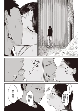 Page 197 of Sex Tanoshii - Let's enjoy Sexual activity. + Tenshi to Kabuka + Umakai Joshi no Dashita Kotae