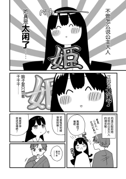 Page 211 of Sex Tanoshii - Let's enjoy Sexual activity. + Tenshi to Kabuka + Umakai Joshi no Dashita Kotae