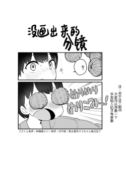 Page 213 of Sex Tanoshii - Let's enjoy Sexual activity. + Tenshi to Kabuka + Umakai Joshi no Dashita Kotae