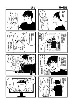 Page 217 of Sex Tanoshii - Let's enjoy Sexual activity. + Tenshi to Kabuka + Umakai Joshi no Dashita Kotae