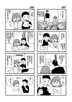 Page 218 of Sex Tanoshii - Let's enjoy Sexual activity. + Tenshi to Kabuka + Umakai Joshi no Dashita Kotae