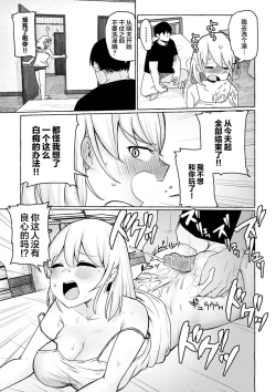 Page 24 of Sex Tanoshii - Let's enjoy Sexual activity. + Tenshi to Kabuka + Umakai Joshi no Dashita Kotae