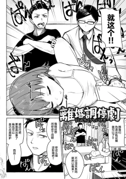 Page 73 of Sex Tanoshii - Let's enjoy Sexual activity. + Tenshi to Kabuka + Umakai Joshi no Dashita Kotae