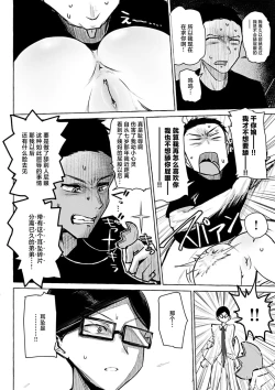 Page 87 of Sex Tanoshii - Let's enjoy Sexual activity. + Tenshi to Kabuka + Umakai Joshi no Dashita Kotae