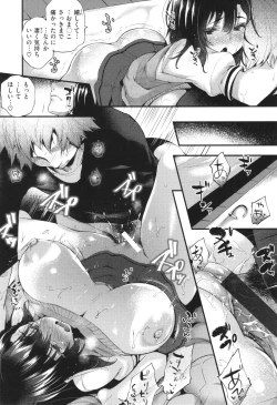 Page 155 of Oshiego to Shika Tsukiawanai