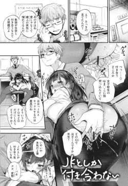 Page 30 of Oshiego to Shika Tsukiawanai