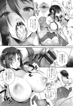 Page 78 of Oshiego to Shika Tsukiawanai