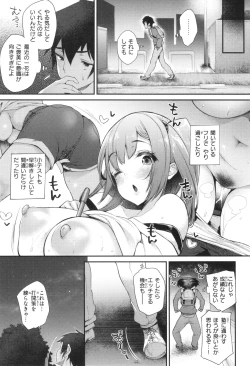 Page 99 of Oshiego to Shika Tsukiawanai