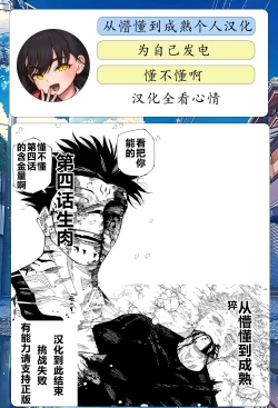 Page 24 of 石庭酱和我 第三话 「成年人的模仿」