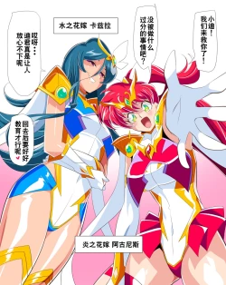 Page 3 of Maou no Hanayome