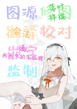 Page 28 of Hatenkou de Tamanarai Kimi to | 就破天荒地和忍不住的你