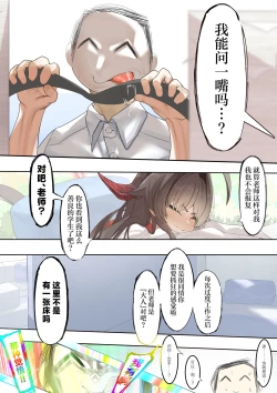 Page 8 of Hatenkou de Tamanarai Kimi to | 就破天荒地和忍不住的你