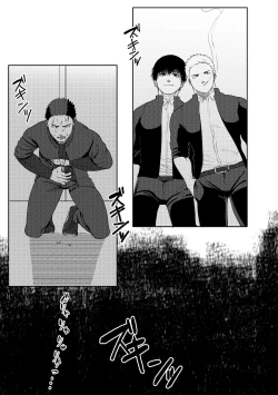 Page 18 of I Love You! Class 3-D! Meat Toilet Teacher