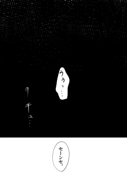 Page 25 of I Love You! Class 3-D! Meat Toilet Teacher