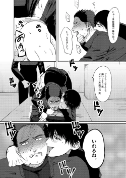 Page 29 of I Love You! Class 3-D! Meat Toilet Teacher