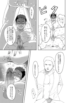 Page 41 of I Love You! Class 3-D! Meat Toilet Teacher