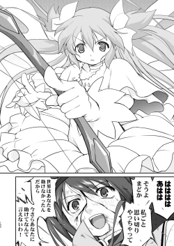 Page 100 of Tonari no Ie no Mahou Shoujo Kanzenban - The Magical Girl Next Door Complete Edition