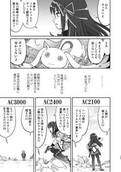 Page 105 of Tonari no Ie no Mahou Shoujo Kanzenban - The Magical Girl Next Door Complete Edition