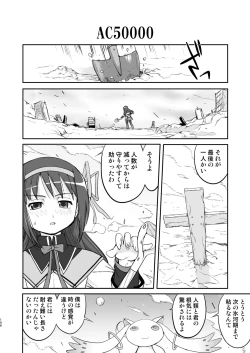 Page 106 of Tonari no Ie no Mahou Shoujo Kanzenban - The Magical Girl Next Door Complete Edition