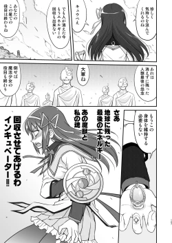 Page 107 of Tonari no Ie no Mahou Shoujo Kanzenban - The Magical Girl Next Door Complete Edition