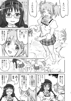 Page 17 of Tonari no Ie no Mahou Shoujo Kanzenban - The Magical Girl Next Door Complete Edition