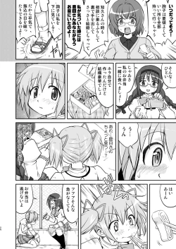 Page 24 of Tonari no Ie no Mahou Shoujo Kanzenban - The Magical Girl Next Door Complete Edition
