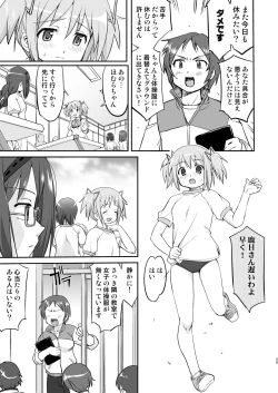 Page 25 of Tonari no Ie no Mahou Shoujo Kanzenban - The Magical Girl Next Door Complete Edition