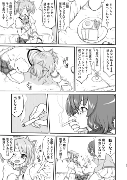 Page 33 of Tonari no Ie no Mahou Shoujo Kanzenban - The Magical Girl Next Door Complete Edition