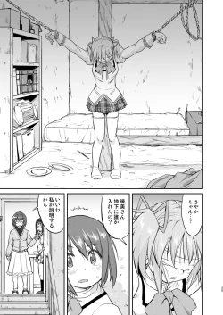 Page 35 of Tonari no Ie no Mahou Shoujo Kanzenban - The Magical Girl Next Door Complete Edition