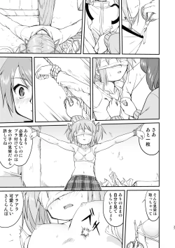 Page 37 of Tonari no Ie no Mahou Shoujo Kanzenban - The Magical Girl Next Door Complete Edition