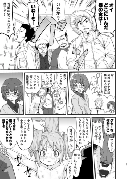 Page 67 of Tonari no Ie no Mahou Shoujo Kanzenban - The Magical Girl Next Door Complete Edition