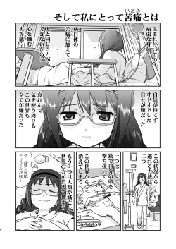 Page 6 of Tonari no Ie no Mahou Shoujo Kanzenban - The Magical Girl Next Door Complete Edition