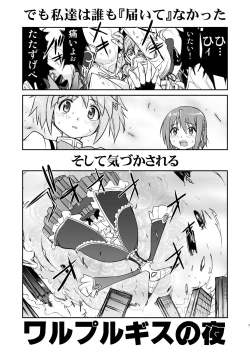 Page 7 of Tonari no Ie no Mahou Shoujo Kanzenban - The Magical Girl Next Door Complete Edition