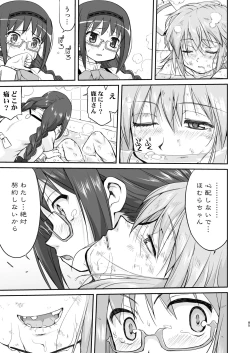 Page 85 of Tonari no Ie no Mahou Shoujo Kanzenban - The Magical Girl Next Door Complete Edition