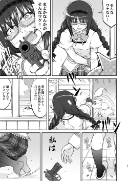 Page 91 of Tonari no Ie no Mahou Shoujo Kanzenban - The Magical Girl Next Door Complete Edition