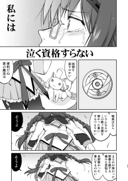 Page 93 of Tonari no Ie no Mahou Shoujo Kanzenban - The Magical Girl Next Door Complete Edition