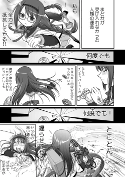 Page 97 of Tonari no Ie no Mahou Shoujo Kanzenban - The Magical Girl Next Door Complete Edition