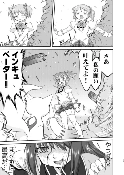 Page 99 of Tonari no Ie no Mahou Shoujo Kanzenban - The Magical Girl Next Door Complete Edition