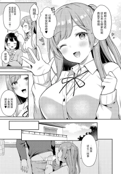 Page 3 of Imotomo×Secret