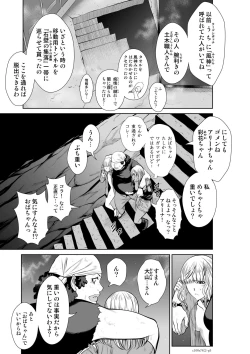Page 124 of 『地上100階』71-74話特別版