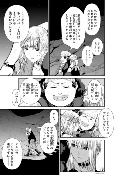 Page 126 of 『地上100階』71-74話特別版