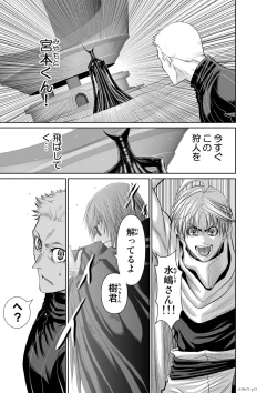 Page 13 of 『地上100階』71-74話特別版