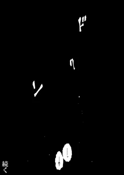 Page 141 of 『地上100階』71-74話特別版