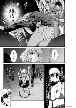 Page 150 of 『地上100階』71-74話特別版