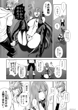 Page 160 of 『地上100階』71-74話特別版