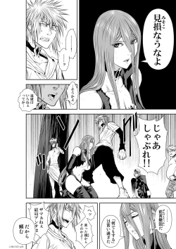 Page 161 of 『地上100階』71-74話特別版